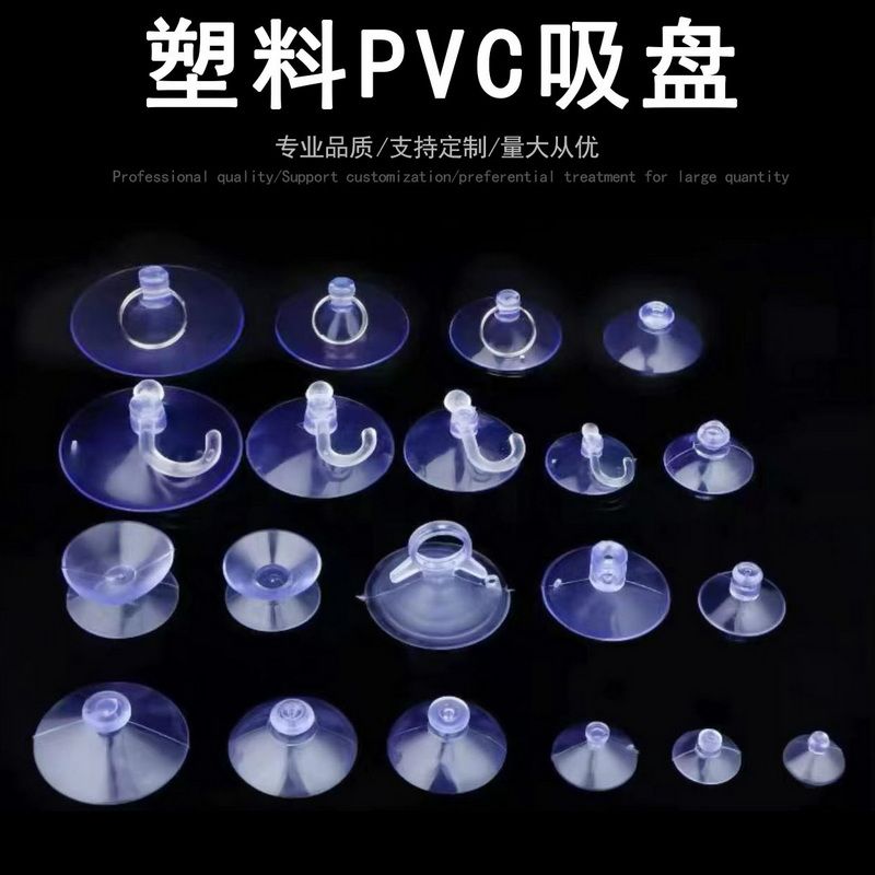 AG002-Mushroom head suction cups (12)a.jpg