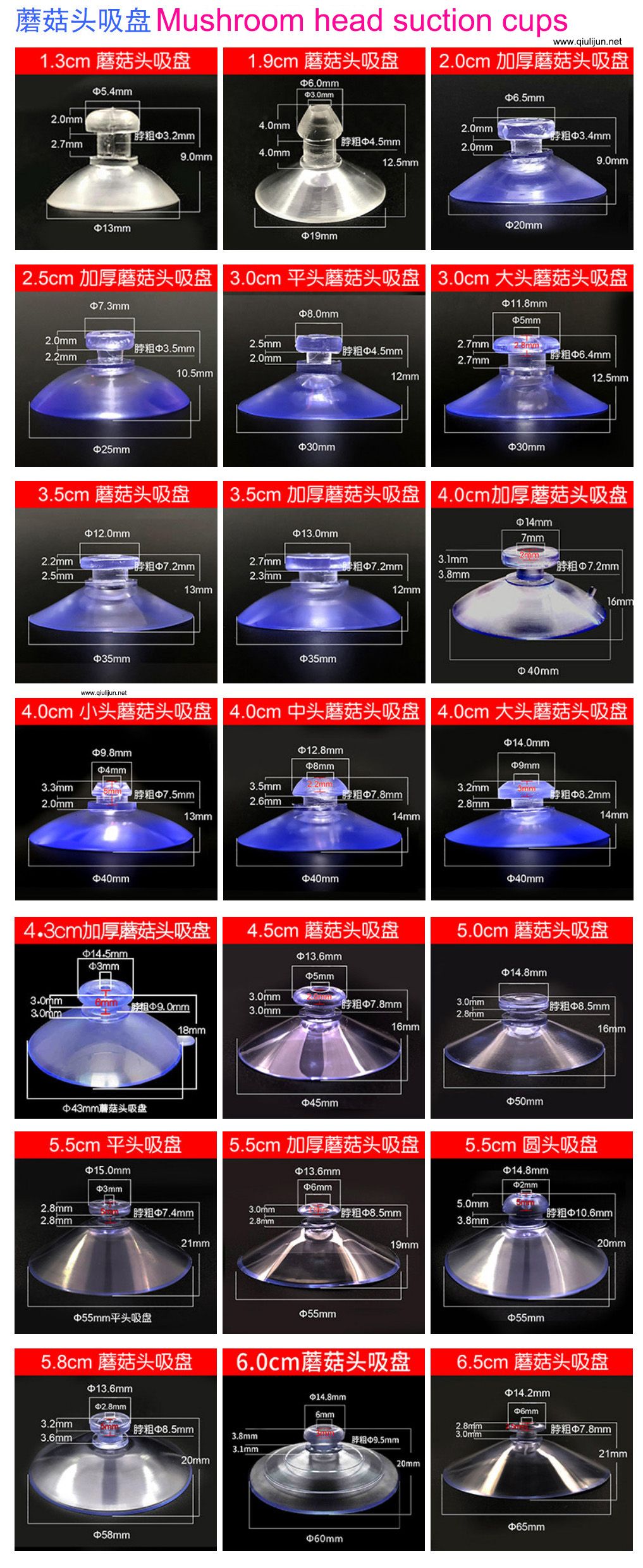 AG002-Mushroom head suction cups (2).jpg